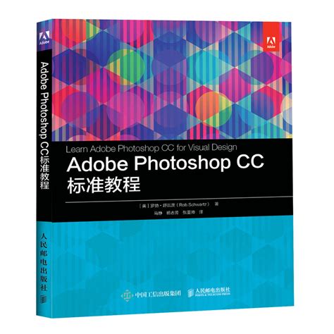 Adobe Photoshop CC标准教程 PS入门教程ACA认证从入门到精通零基础教学修图9787115561824人民邮电出版社全新正版_虎窝淘