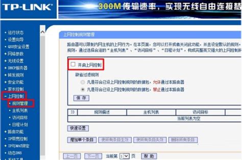 ipv6无internet访问权限是什么意思-常见问题-PHP中文网