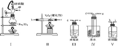 实验室制取SO2的反应原理为:Na2SO3+H2SO4(浓)===Na2SO4+SO2↑+H2O.请用下列装置设计一个实验.以测定SO2转化为 ...