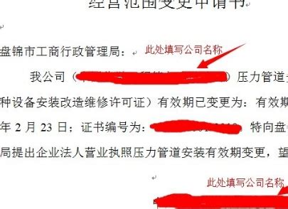 深圳企业变更经营范围网上申请怎么操作-红树叶财务