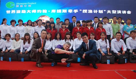 激励大师约翰•库提斯牵手授渔计划 在涿州职教中心举办公益演讲-中国社会福利基金会