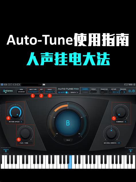 AutoTune pro-修音工具-AutoTune pro下载 v9.10免费版-完美下载
