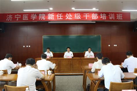 我校举办新提拔处级干部培训班-许昌学院官方网站