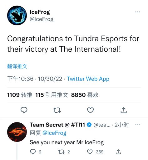 Icefrog推特发文庆祝Tundra战队获得TI11冠军，文案与TI10相同