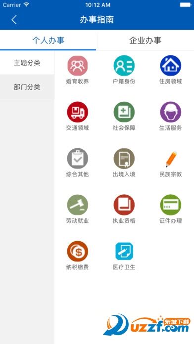 威海政务网app下载-威海政务网手机版下载v1.1 安卓版-旋风软件园