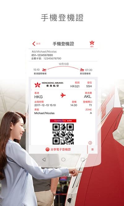 香港空运牌照局：香港航空财务状况须在限期前改善，否则暂停或吊销营业执照 - 民用航空网