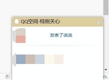 QQ空间蓝色字体生成小技巧_凤凰网视频_凤凰网