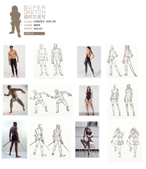 一组动感人物姿势，绘制角色动作和形体时用得到|形体|动感|姿势_新浪新闻