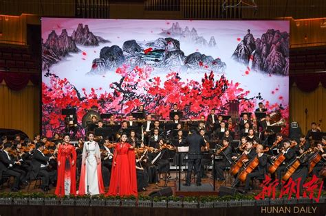 “江山如此多娇”红色交响音乐会上演 - 焦点图 - 湖南在线 - 华声在线