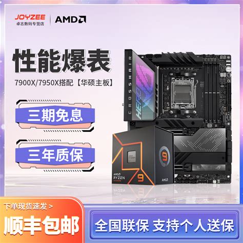AMD 锐龙R7 5700X/RX6750XT水冷吃鸡游戏电脑主机台式DIY组装机电竞直播电脑套件 配置二 R7 5700X+RX 6750 ...