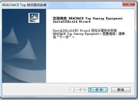 牧马人G9鼠标驱动下载-炫光G9牧马人鼠标驱动官方下载 - 维维软件园