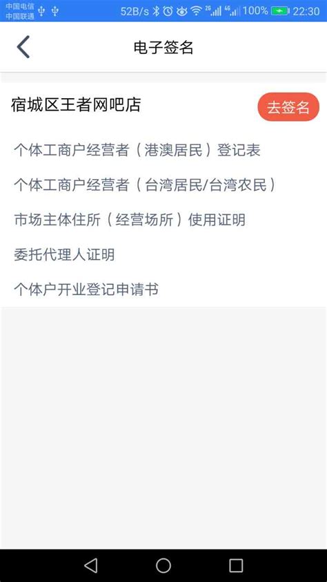江苏市监注册登记APP官方最新版(江苏个体工商户app)v1.7.7安卓版-新绿资源网