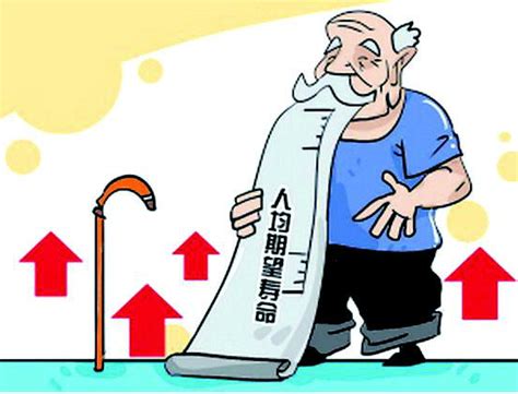外媒：中国人均寿命已延长六年 人均GDP排名将升69位_凤凰财经