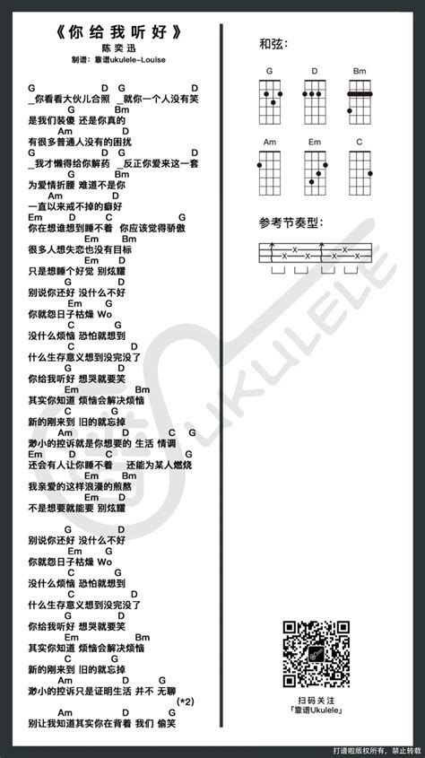 你给我听好-陈奕迅双手简谱预览5-钢琴谱文件（五线谱、双手简谱、数字谱、Midi、PDF）免费下载