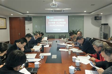 市律协道德纪律委员会召开2020年 第一次工作会议暨2019年工作总结会议-杭州律师网-杭州市律师协会主办