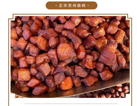 贵州特产脆哨贵阳遵义特色小吃糯米饭脆臊子软哨酥脆零食猪肉油渣-阿里巴巴