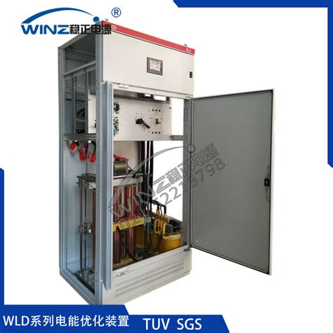 WLD系列电能优化装置-380V稳压器,三相稳压器,稳压器品牌,稳压器价格-稳正电源