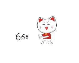 666 - 搜狗百科
