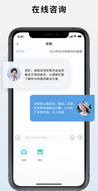 心悦智评app官方下载-心悦智评appIOS下载 - 牛批应用网