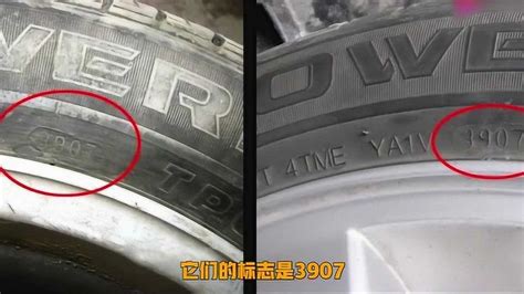 轮胎生产日期怎么看_腾讯视频