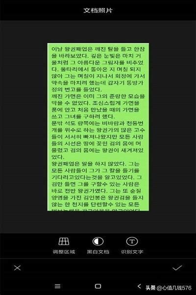 怎样使用手机识别韩文图片如何在线翻译韩语_微信微信动态文章资讯 - 如何做好微营销文章