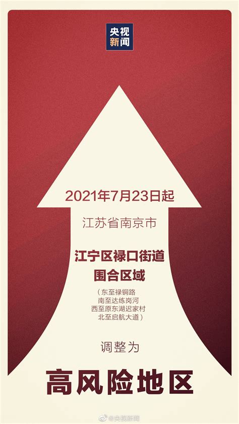 7月22日31省区市新增12例本土确诊 均在江苏- 北京本地宝