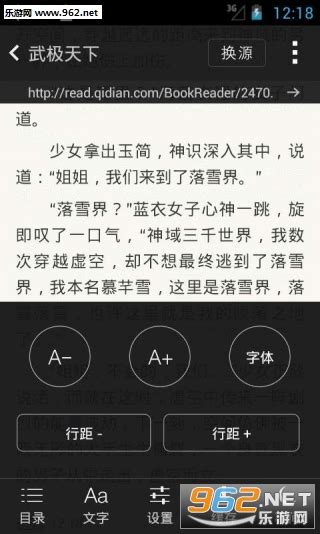微微小说安卓版下载-微微免费小说app下载-乐游网软件下载