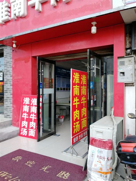 2023淮南牛肉汤美食餐厅,这家淮南牛肉汤就在安庆火车...【去哪儿攻略】