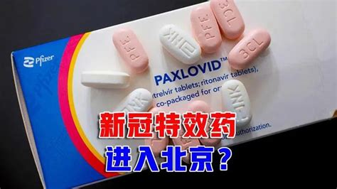 上海社区医院可开辉瑞Paxlovid：医保报销后自费189元/盒，但已无货