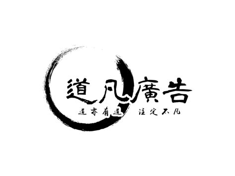 道凡广告logo设计 - 标小智