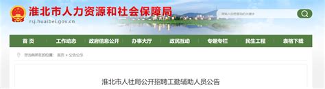 淮北高新区企业2022年2月招聘信息_淮北高新技术产业开发区管理委员会