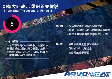 《幻想大陆战记：卢纳基亚传说》PS4中文版今日发售 梦电游戏 nd15.com