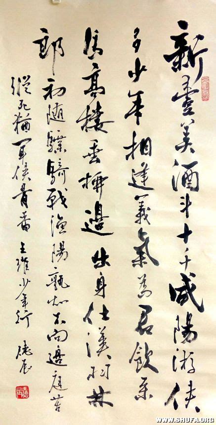 《少年行四首·其二》拼音版、节奏划分及断句，可打印（王维）-古文之家