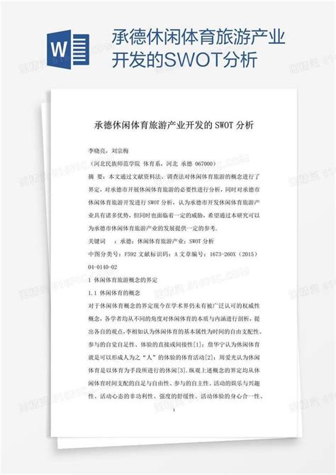 团购列表_山西休闲娱乐中心物联网平台