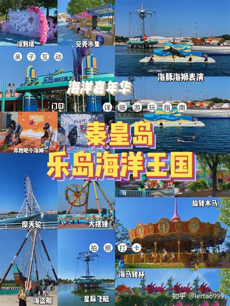 秦皇岛乐岛渔岛旅游海报PSD广告设计素材海报模板免费下载-享设计