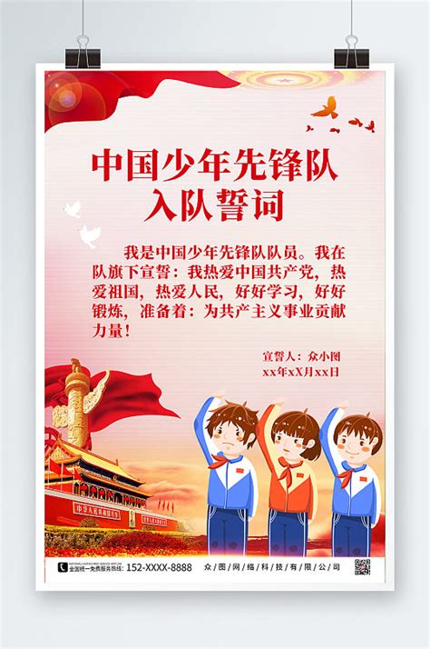 “你好，红领巾！”郑州市四季路第二小学举行少先队入队仪式_教育_资讯_河南商报网