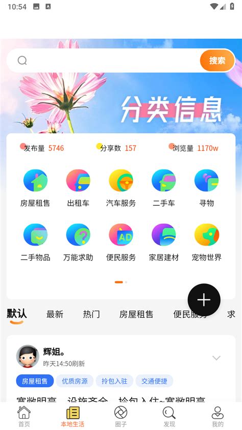 在通辽app官方下载|在通辽APP V1.18 安卓最新版下载_当下软件园