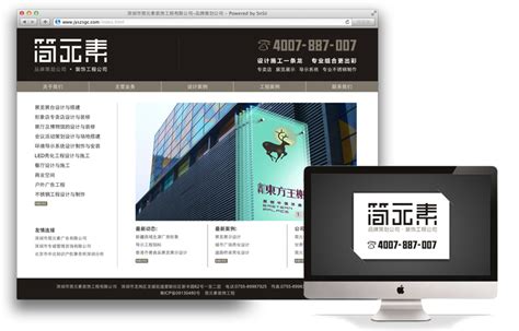 深圳简元素装饰工程网站建设|深圳, 室内设计, 简洁大气, 装饰公司