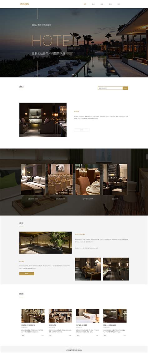 酒店官网网页设计|网页|企业官网|李吖吖_原创作品-站酷ZCOOL
