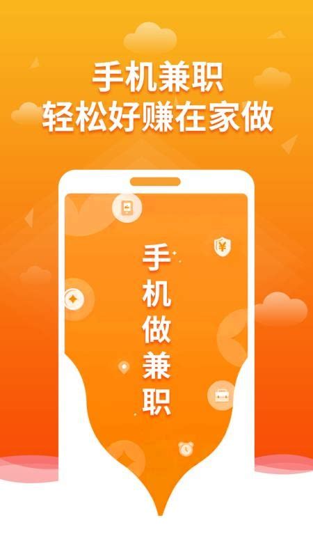 【兼职侠app电脑版下载2024】兼职侠app PC端最新版「含模拟器」