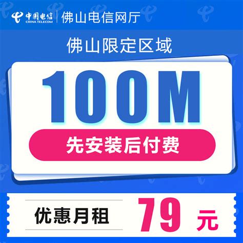 电信宽带宣传海报_素材中国sccnn.com
