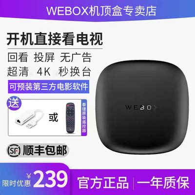 WeBox/泰捷 we30s电视盒子2+16G内存高配版无线4k高清网络机顶盒_虎窝淘