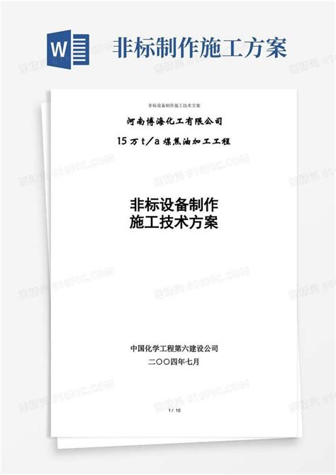 非标设备定制_上海楚仓自动化技术有限公司