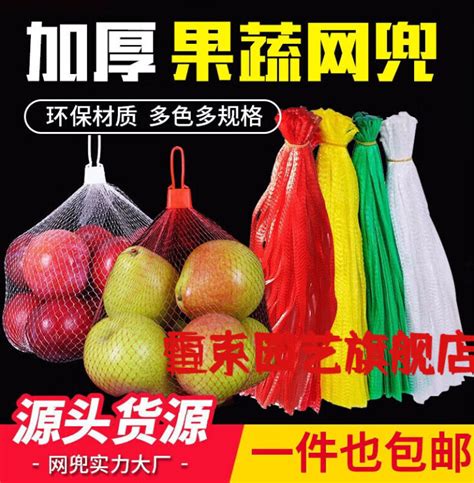 塑料网袋水果苹果包装有绳束口 网眼袋蔬菜洋葱土豆尼龙网袋批发-阿里巴巴