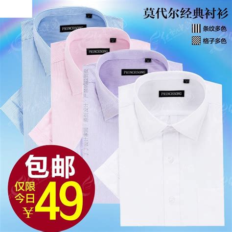 莫代尔经典衬衫广告网页模板PSD素材免费下载_红动中国