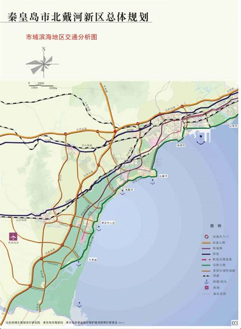 秦皇岛综合交通规划出炉 2030年将建成完备交通网络_房产资讯-秦皇岛房天下