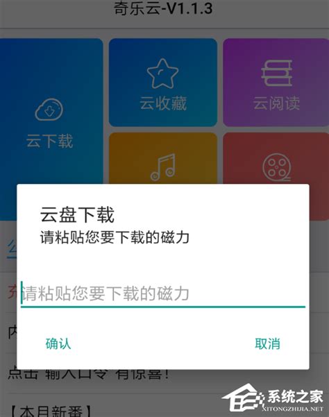 乐云媒app下载-乐云媒下载v1.1.3 安卓版-绿色资源网