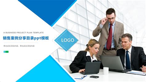 SPIN销售技巧案例介绍PPT模板素材免费下载_红动中国