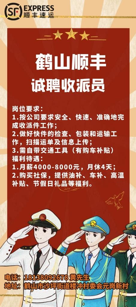 退役军人招聘信息（2020年11月份）_鹤山市人民政府门户网