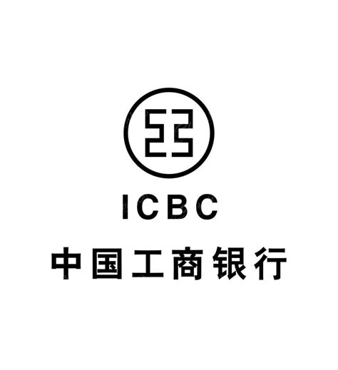 工商银行标志矢量素材AI免费下载_红动中国